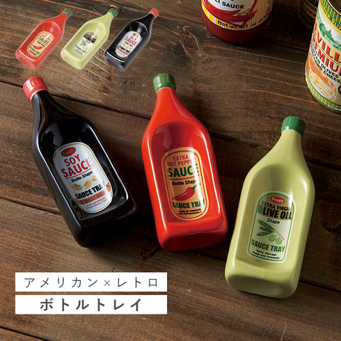 ボトルトレイ.|s1